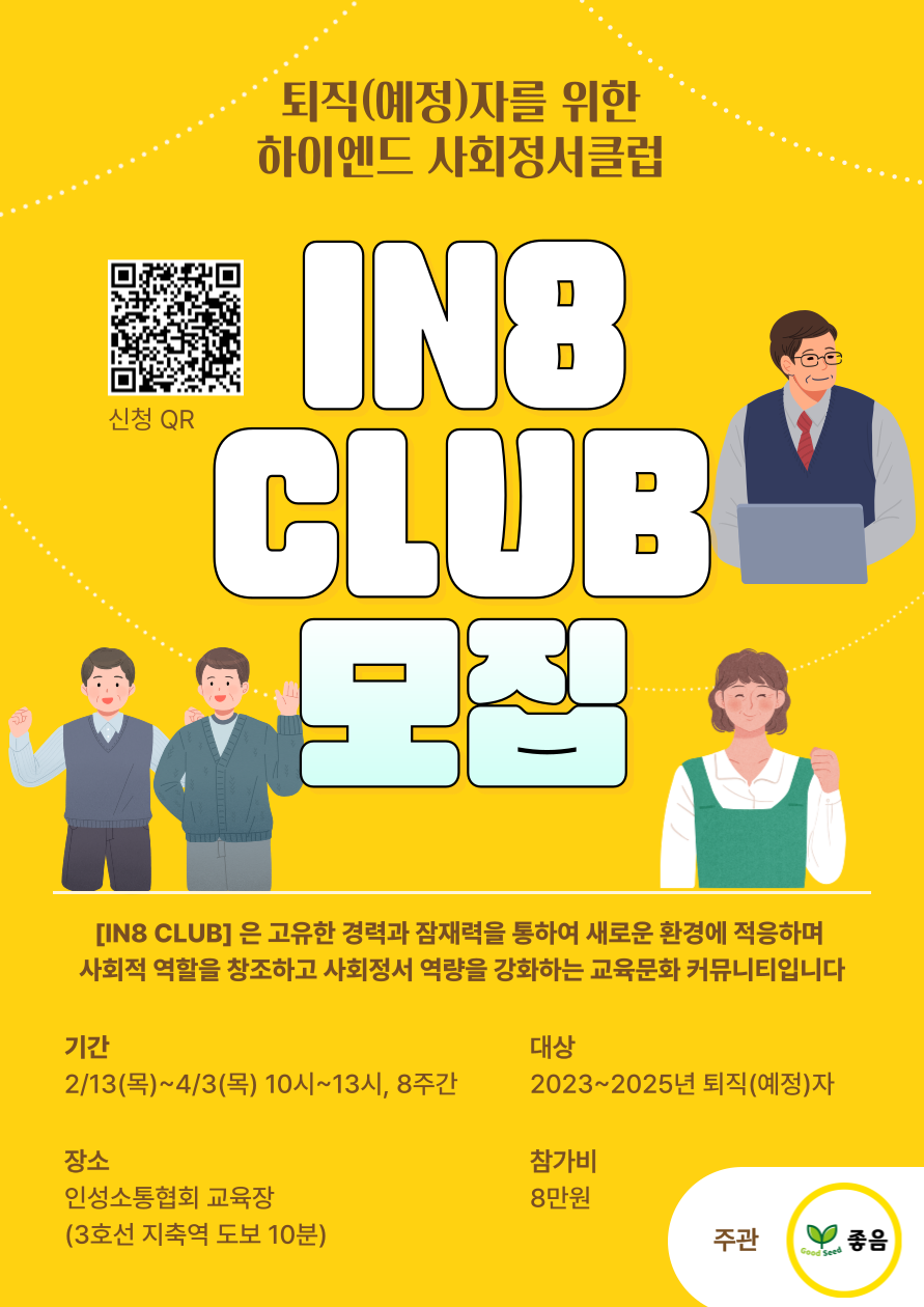 좋음 포스터.png