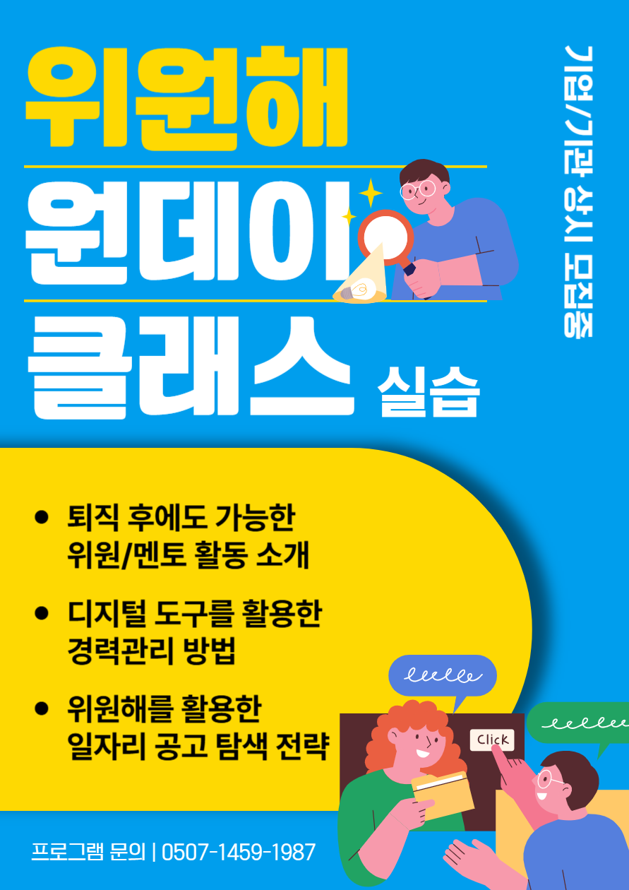 프로그램 포스터-003.png