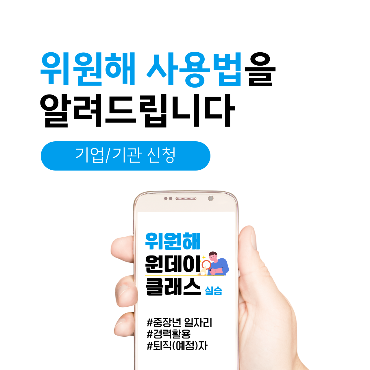 기업 모집