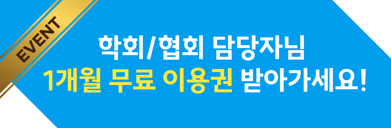 1개월 이벤트