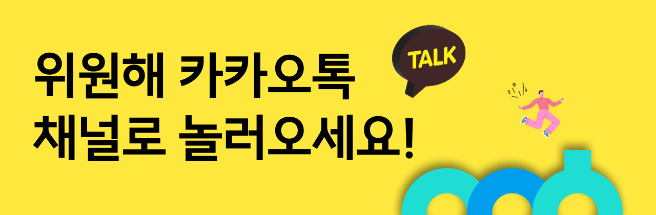 카톡채널_0131