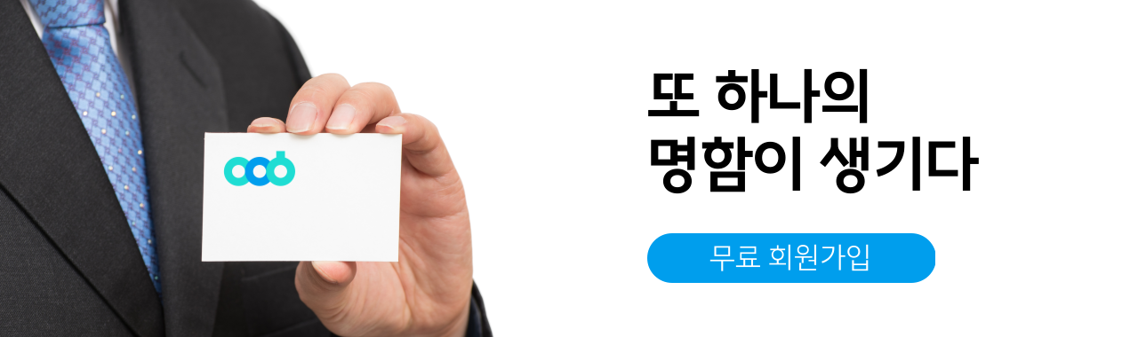 명함이 생기다