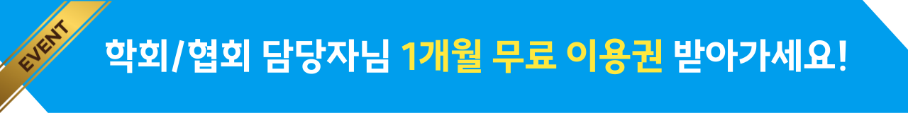 1개월 이벤트
